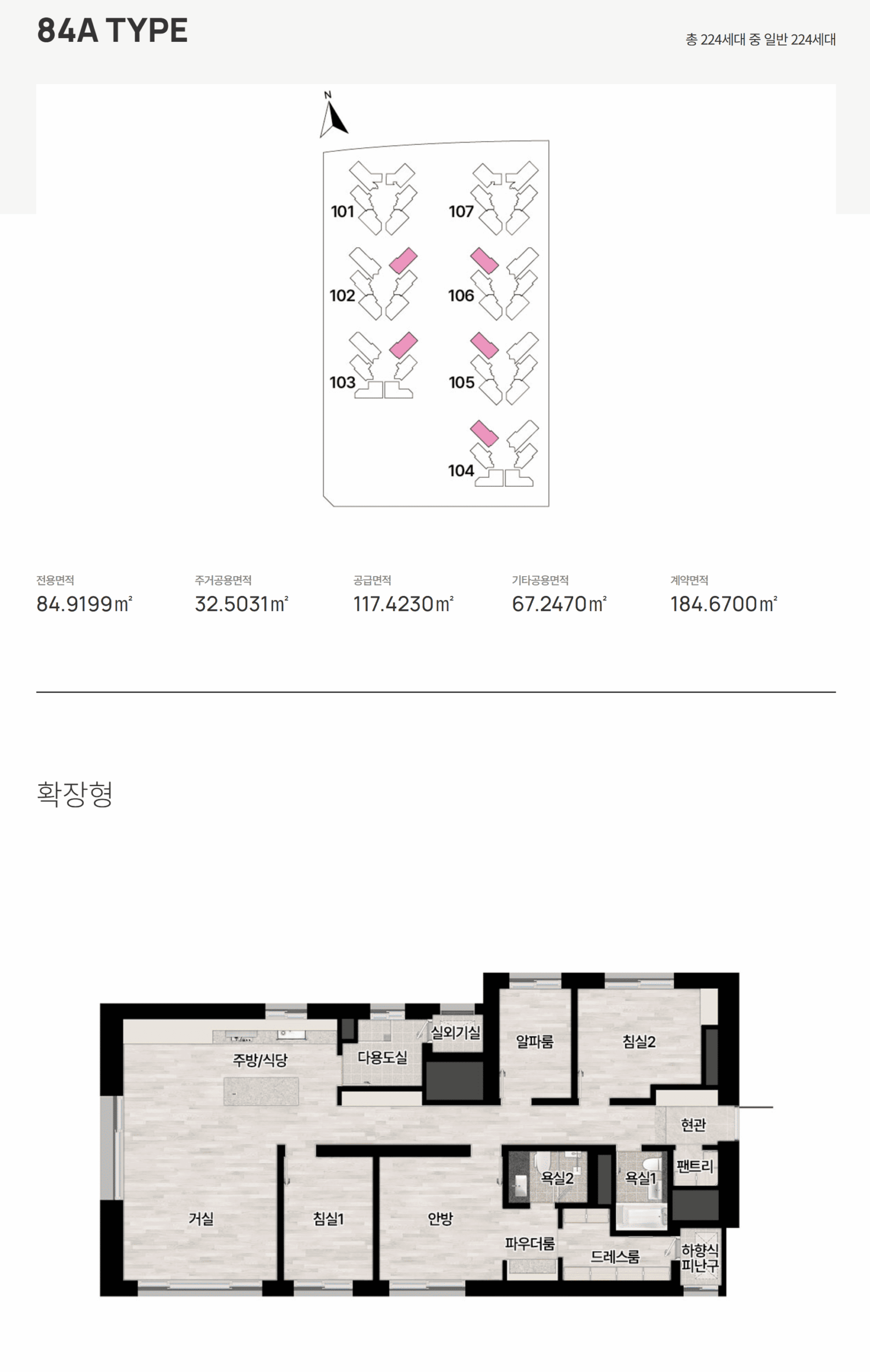 84A 평면도 이미지