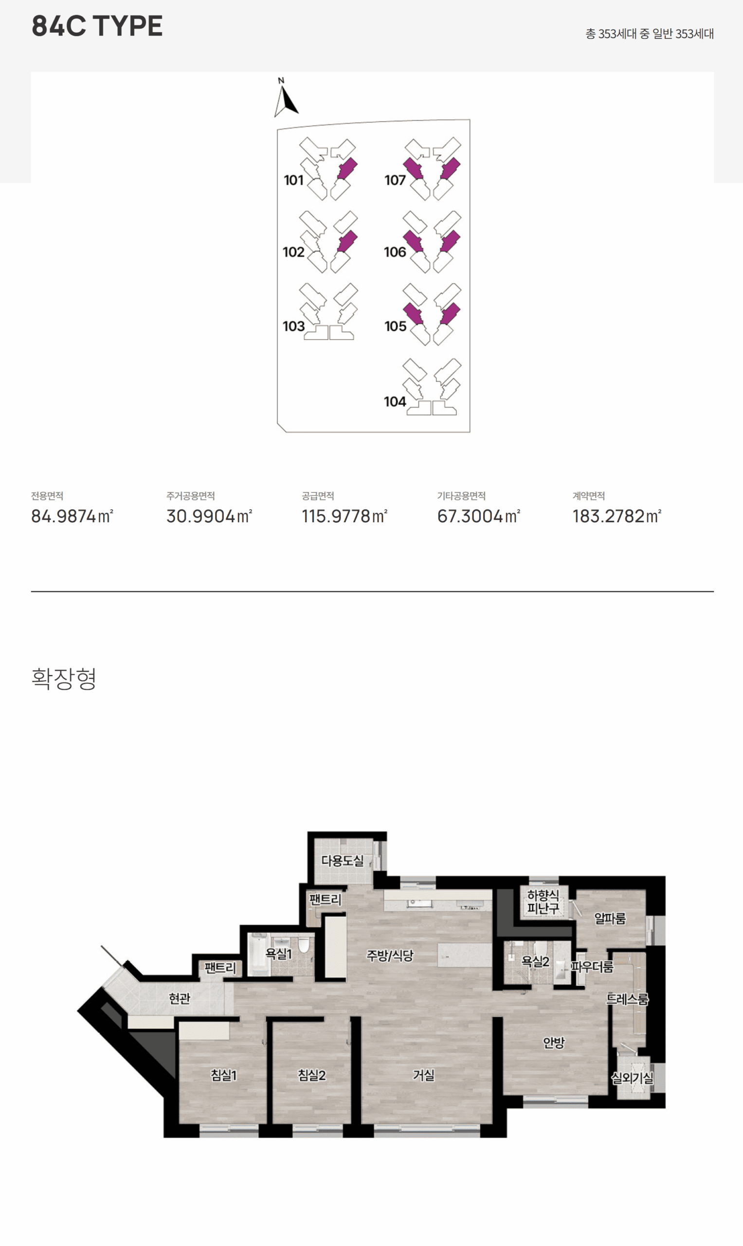 84C 평면도 이미지
