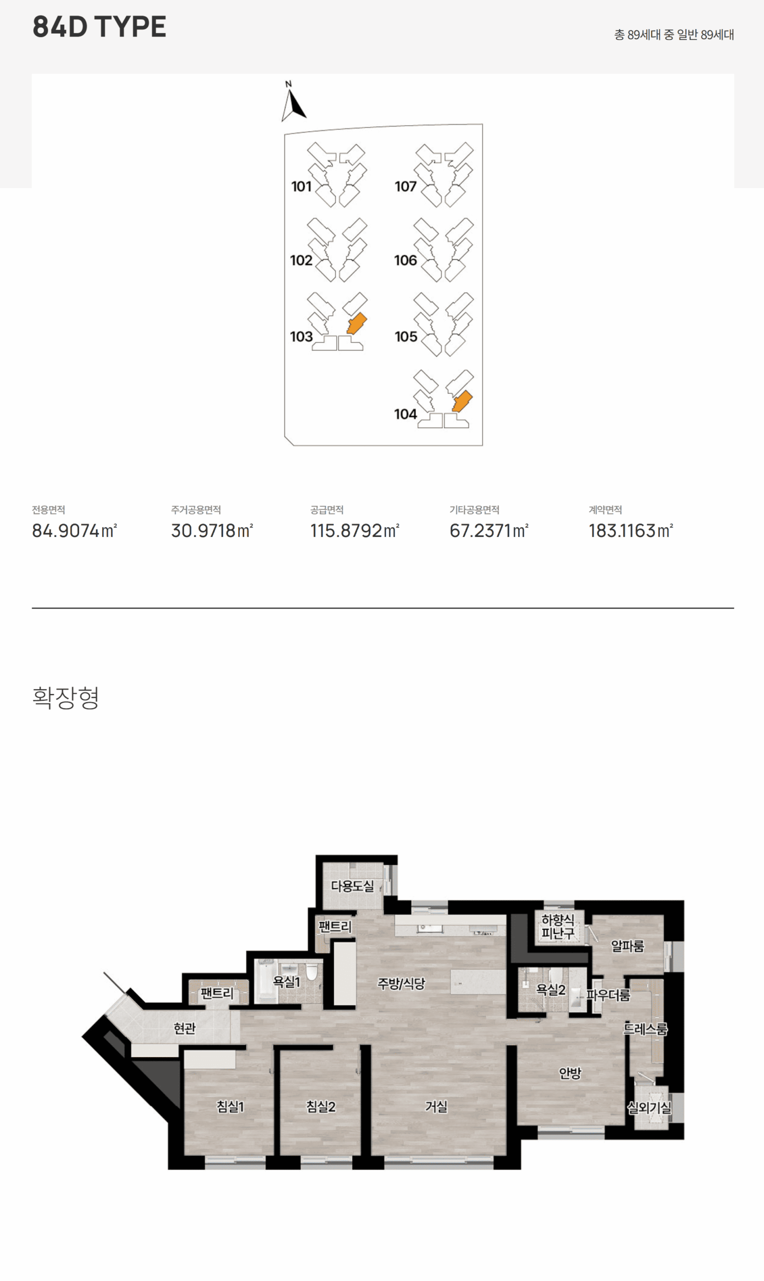 84D 평면도 이미지