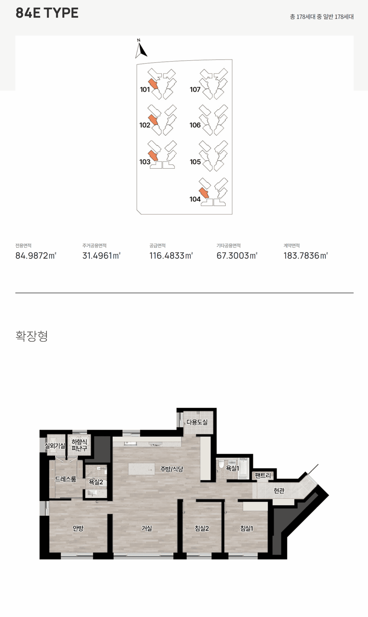 84E 평면도 이미지